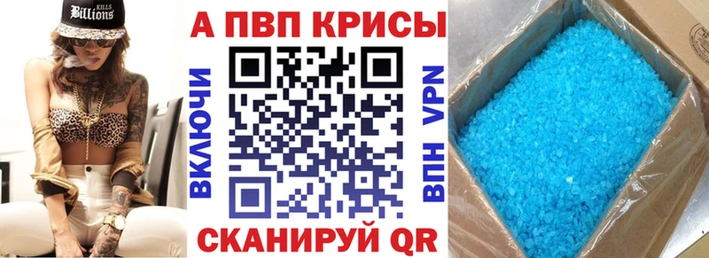 Alpha PVP мука Скопин