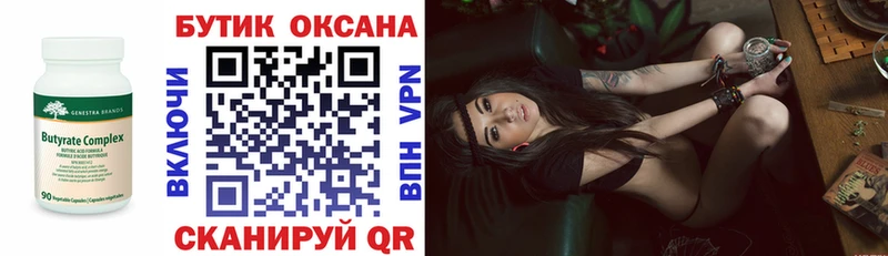 БУТИРАТ оксибутират  как найти закладки  Скопин 