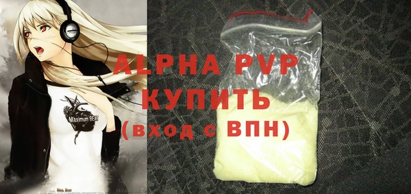 альфа пвп VHQ Алексеевка